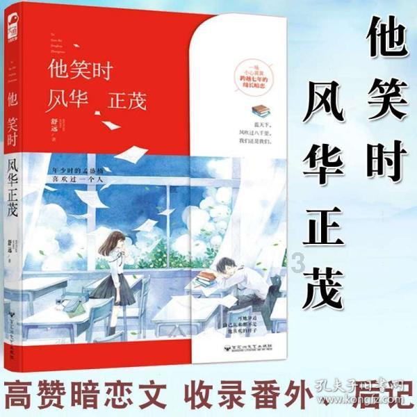 原来遇见你